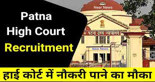 पटना हाईकोर्ट में निकले डिस्ट्रिक्ट जज पदों (Patna High Court Recruitment 2023) के लिए आप आवेदन कर सकते हैं।
